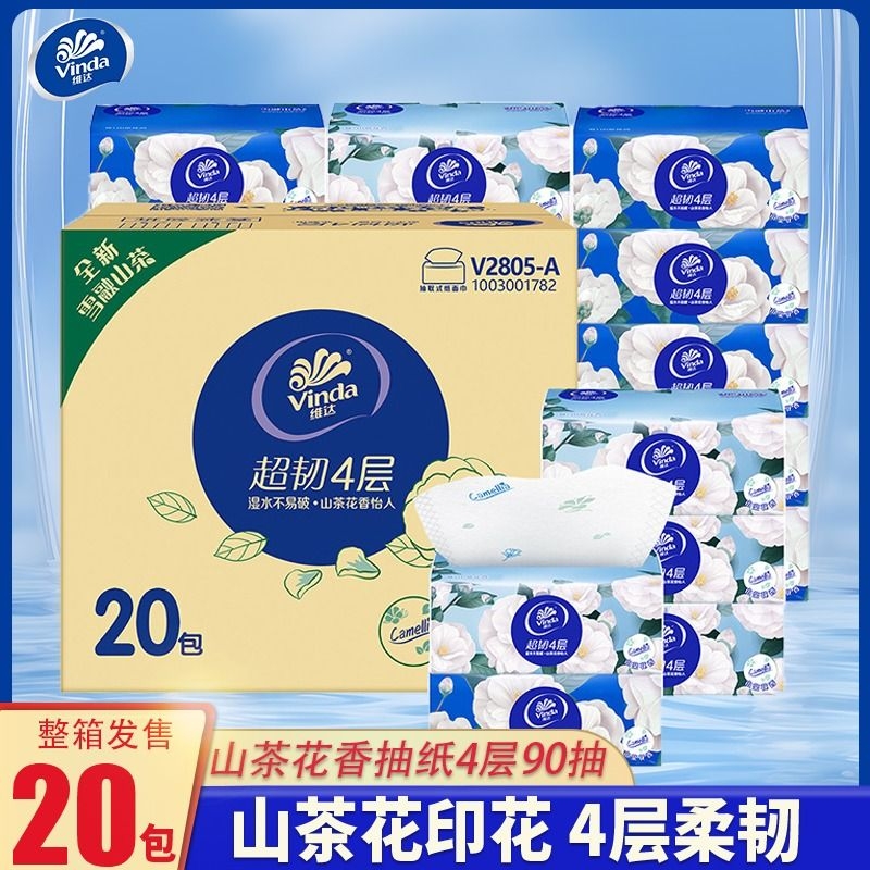 维达90抽加厚纸巾|千人回购