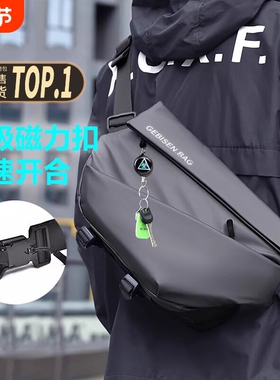 磁吸扣男士斜挎包大容量机能胸包通勤旅行骑行机车背包运动单肩包