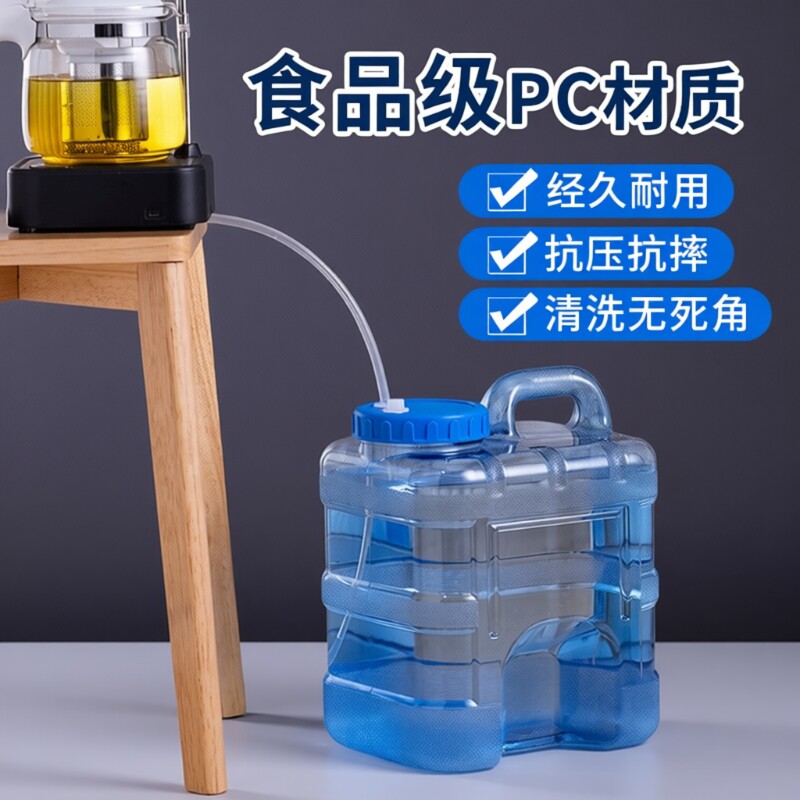 加厚7.5升食品级泡茶水桶家用功夫茶台储水塑料纯净水桶装水方形