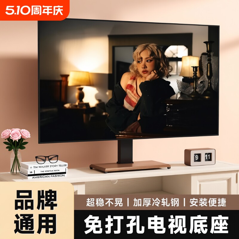 通用电视机桌面底座适用于tcl海信创维5565寸免打孔垫高增高支架