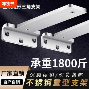 直角悬空支撑架隐藏三角支架墙上托架隔板固定巨厚款T字型置物架