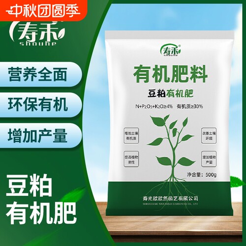 发酵芝麻饼肥有机肥料饼肥料养花种菜通用豆饼有机肥菜籽肥羊粪肥