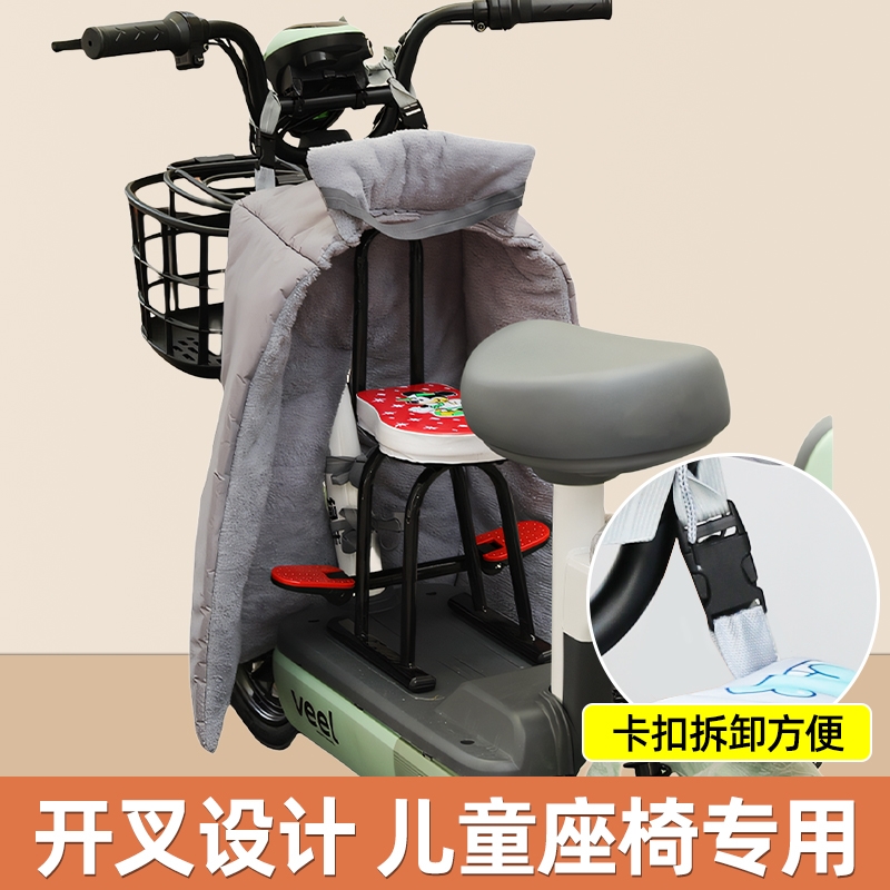 电动车前置儿童座椅分体宝宝秋冬小型挡风被电车电瓶内搭开叉前座