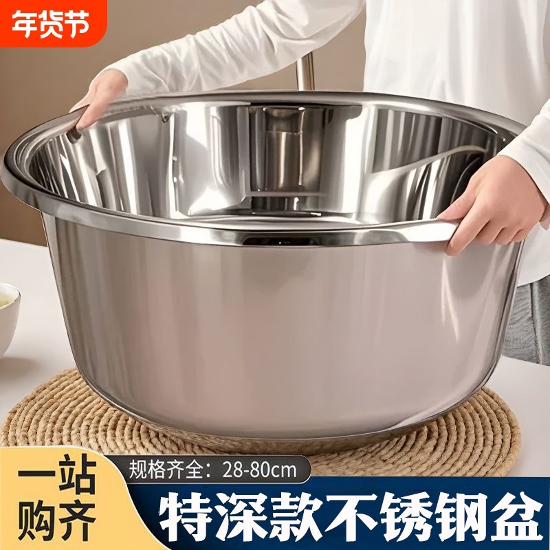 加深特厚不锈钢盆和面盆斗盆特大号特深盆洗衣盆洗菜盆多用盆洗碗,餐饮具,盆,淘宝优惠券,粉丝福利购,淘宝优惠卷