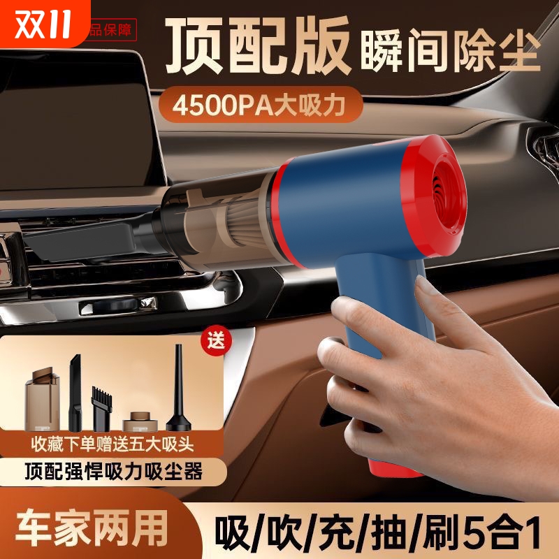 车载吸尘器大吸力车用无线充电大功率汽车家用小型手持式吸吹一体