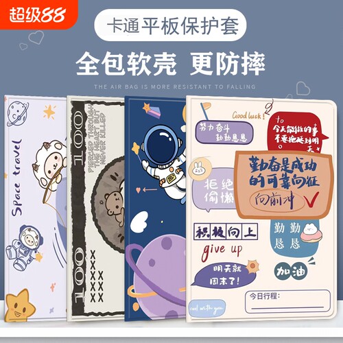 适用步步高学习机保护套s6家教机S7S8S9旋转壳x3x5proa6a7a8套s5pros1w防摔全包X2pT1T3皮s5c翻盖s3pro卡通