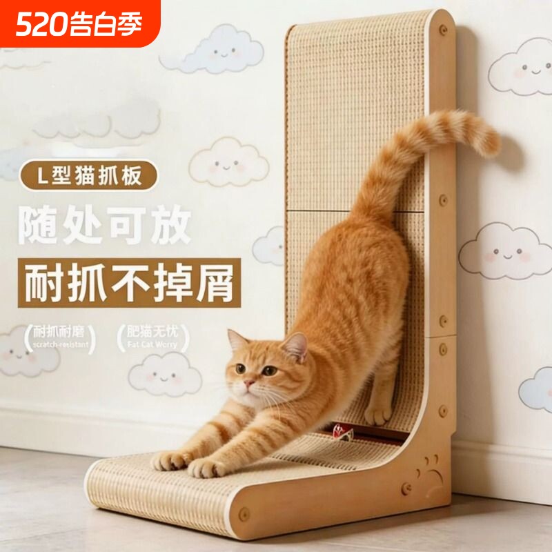 立式猫抓板耐磨不掉屑70CM加厚瓦楞纸磨爪器靠墙逗猫玩具猫窝耐抓