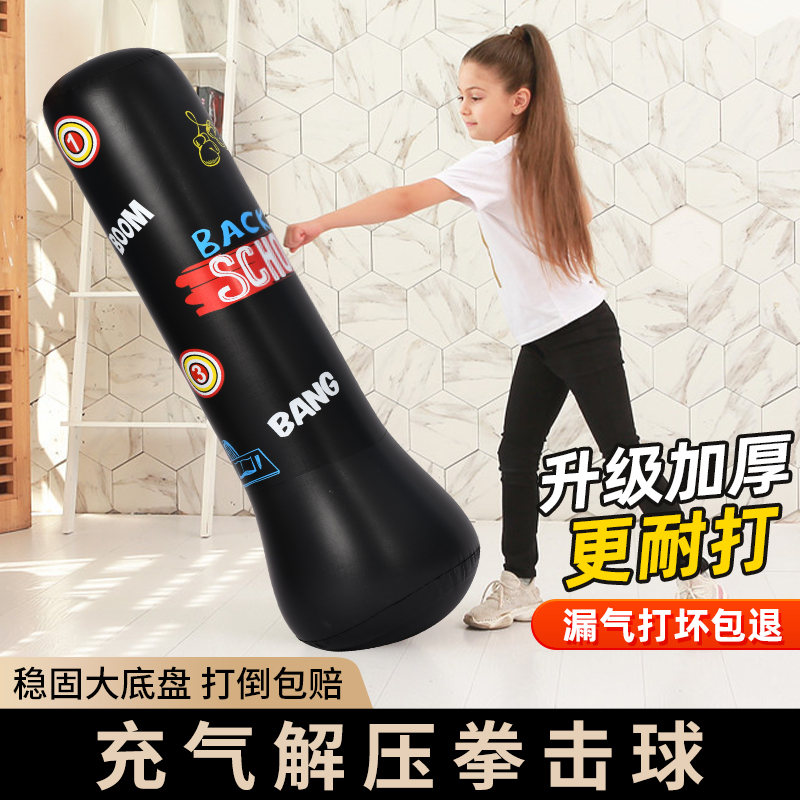 不倒翁拳击沙袋家用立式充气训练器材 成人儿童通用拳击柱