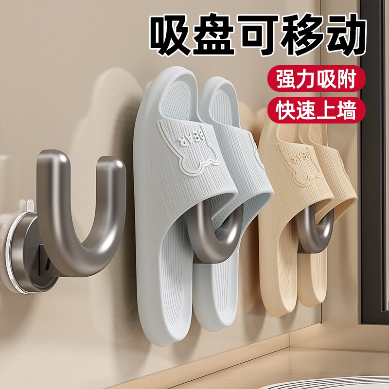 吸盘浴室拖鞋架免打孔壁挂式鞋子沥水架宿舍卫生间置物架收纳神器