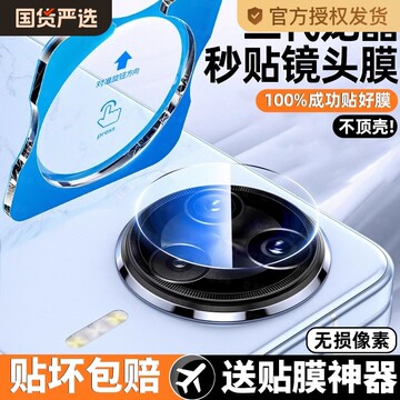 果粉推荐！iPho手机远程摄像头ne16康宁镜头膜