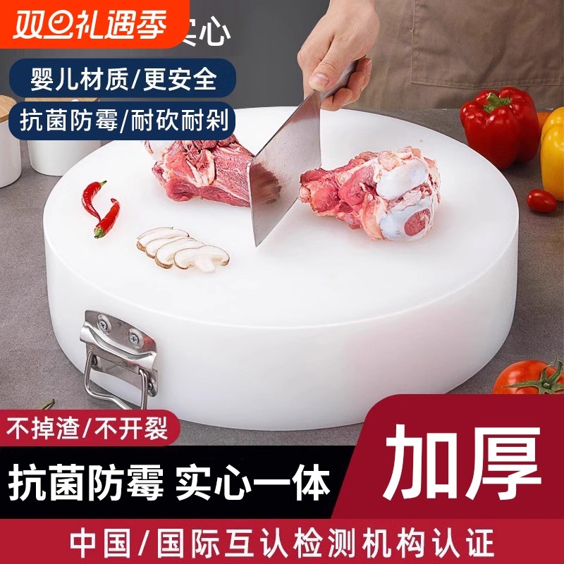 加厚防霉抗菌家用菜板切菜板砧板食品级PE菜墩剁肉墩刀板案板双面