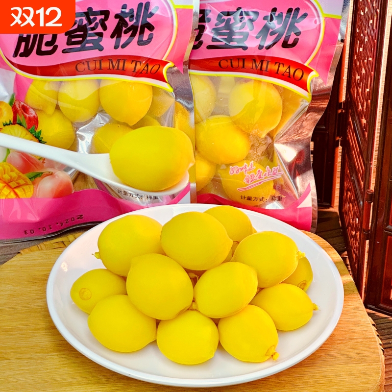 锁喉桃经典脆桃干|超4000次加购