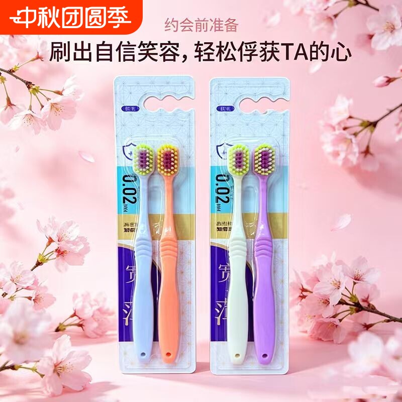 BQB牙刷成人宽头男女专用软毛牙刷山型设计深层清洁情侣款家庭装										