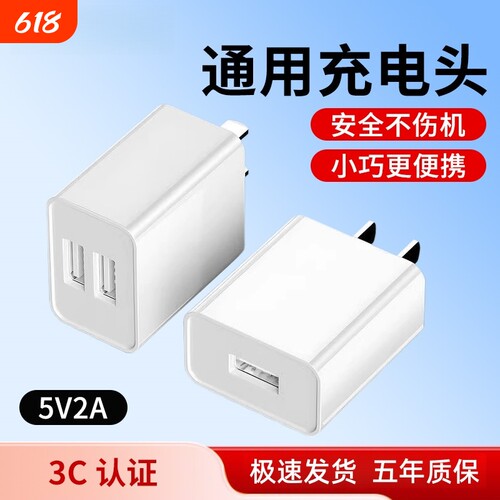 充电头柚狮5V2A双口充电器蓝牙耳机手表慢充头小台灯风扇电子门锁适用苹 果华为安卓智能1A手机多功能USB直