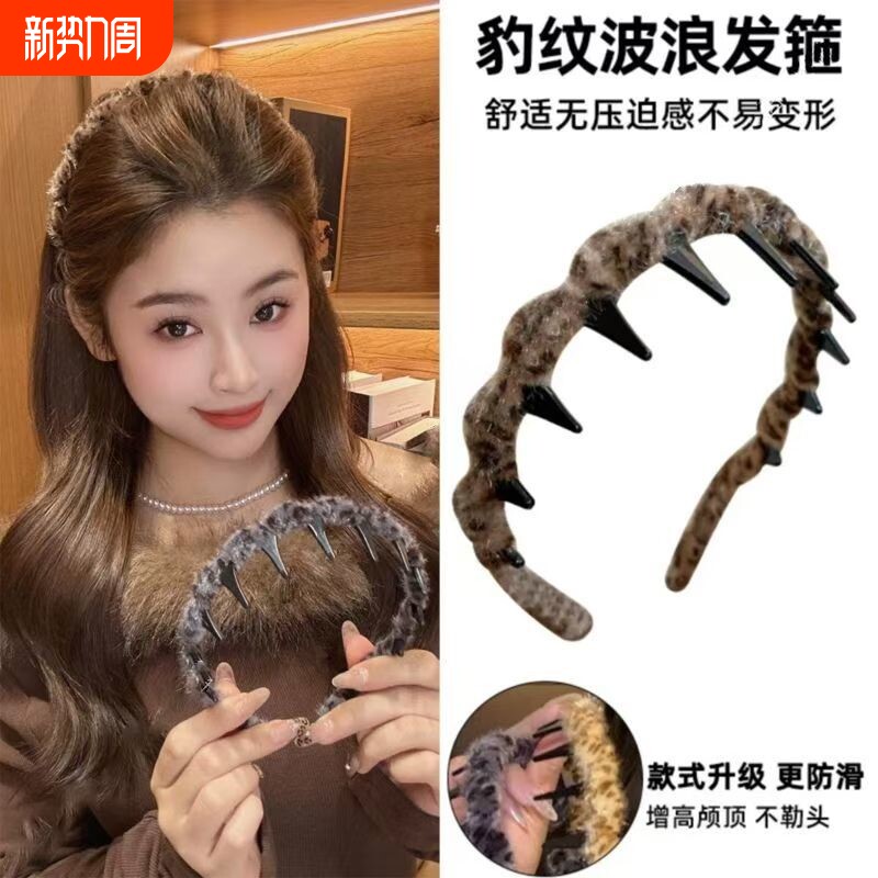 2024新款带齿波浪发箍女洗脸防滑豹纹发卡高颅顶头箍高级感头饰品