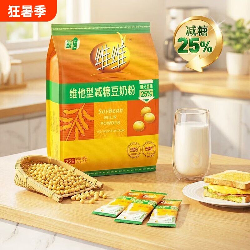 维维减糖豆奶粉660g营养早餐代餐中老年学生高钙速溶冲饮正品新货