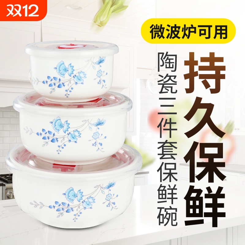 陶瓷集居美带盖饭盒微波炉冰箱