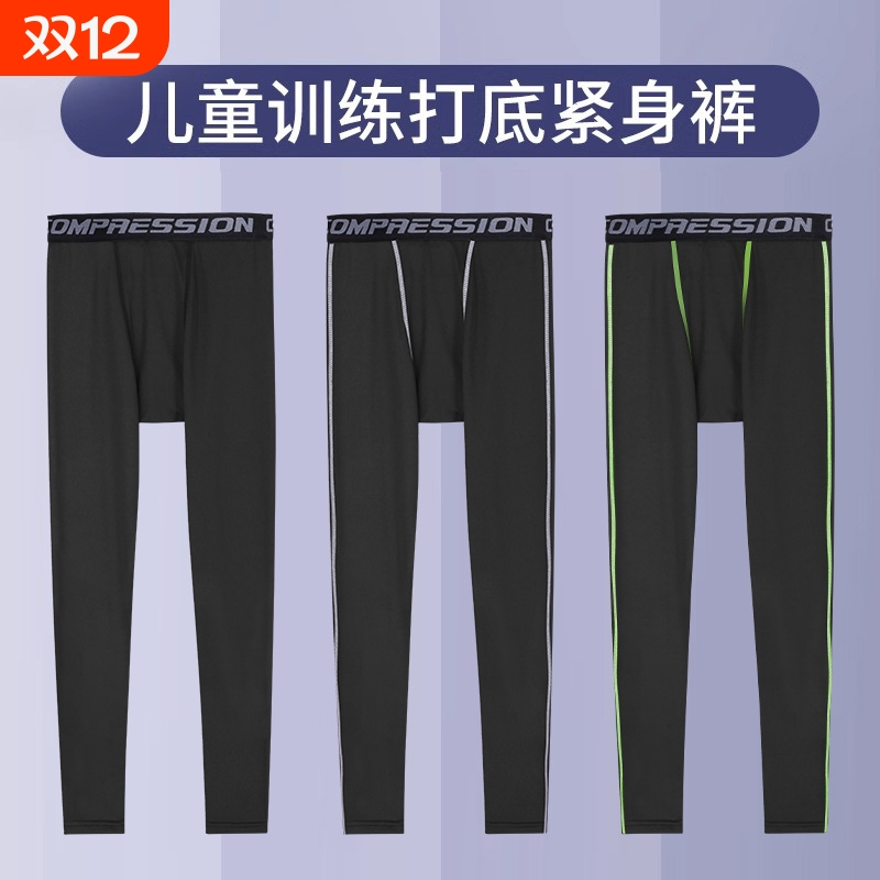 儿童篮球训练紧身裤|千人回购