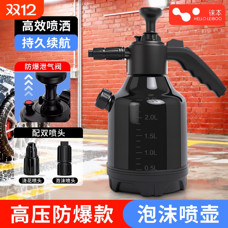 洗车液专用泡沫喷壶手动气压式贴膜高压喷水壶消毒喷雾器浇花神器