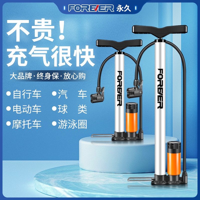 永久自行车打气筒电动单车高压打气泵便携式充气管子篮球家用通用