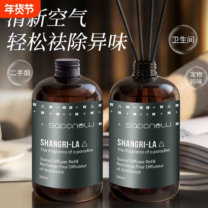 五星级酒店大瓶香薰精油补充液卧室内家用持久留香卫生间厕所香氛