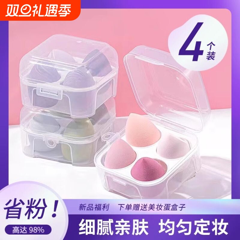 超大斜切美妆蛋|超1万次加购