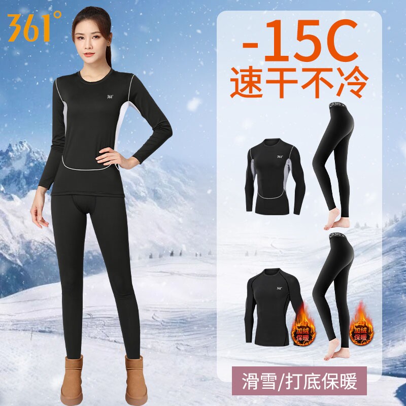 361速干衣女滑雪冬季加绒保暖内搭户外登山打底跑步运动套装排汗