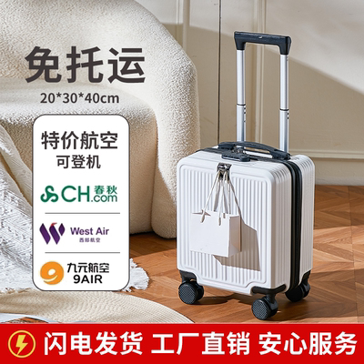 春秋航空可登机大容量密码行李箱