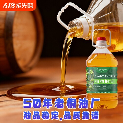 正宗天然桐油清漆防水桐油防腐户外木油翻新木蜡油撒网专用桐油漆