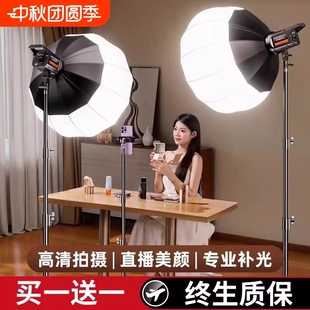 手机直播补光灯主播专用直播间专业拍摄打光LED摄影灯美颜球形室内拍照拍视频深抛柔光箱影棚服装 常亮多功能