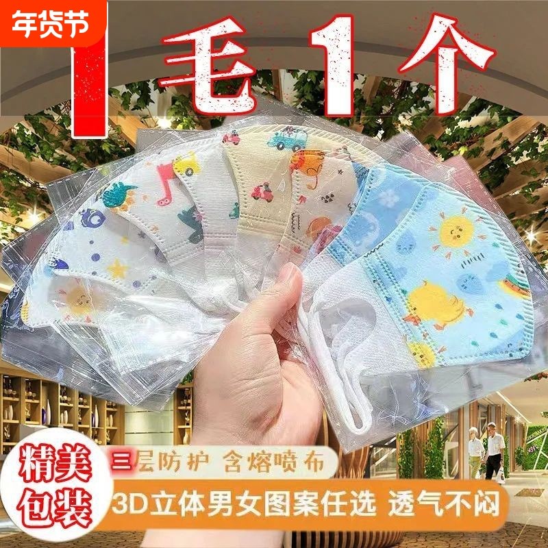 儿童3D立体口罩独立包装可爱学生一次性印花3-12岁秋冬卡通男女