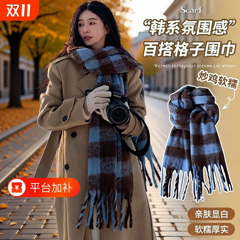 2024秋冬新款马海毛加厚围巾氛围感保暖男女格子韩系大衣黑白红色