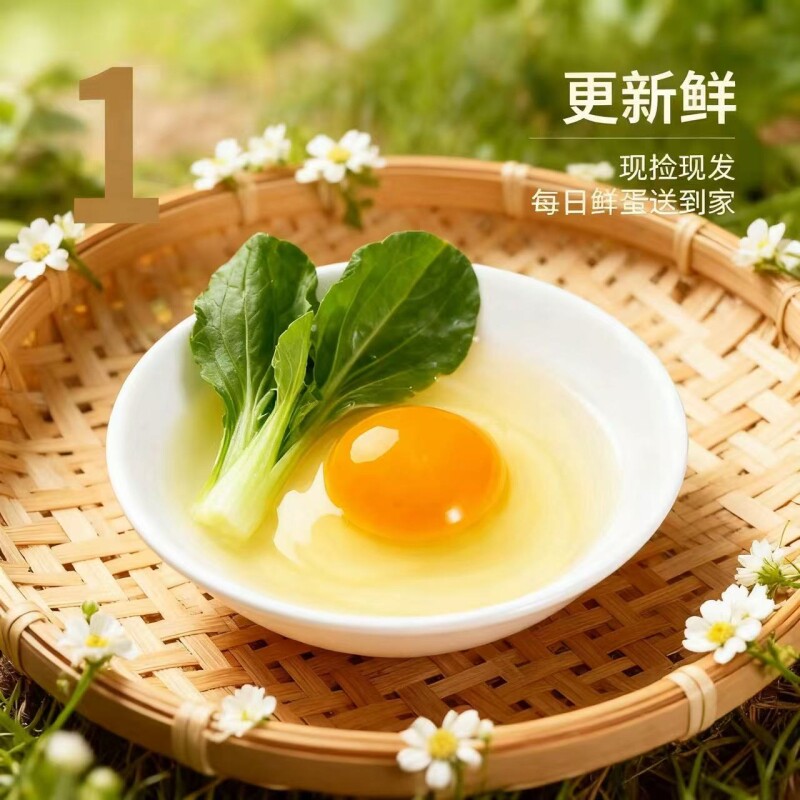 邦邦无抗鲜鸡蛋 厨房必备 无抗认证 新鲜营养 整箱鸡蛋30枚