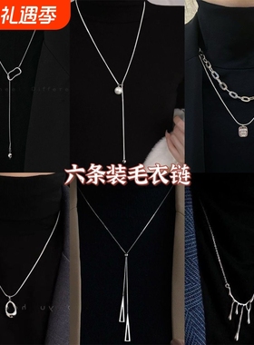 水滴熔岩项链女轻奢小众ins潮毛衣链辣妹配饰锁骨链女钛钢抽拉