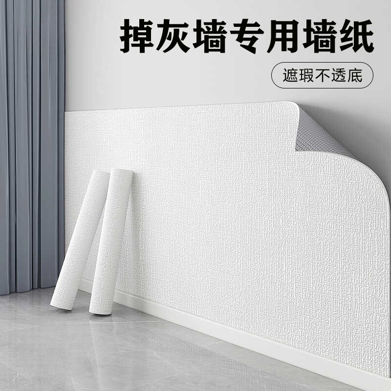 墙纸自粘防水防潮3d立体墙贴掉灰墙专用墙面装饰遮丑壁纸贴纸防油图片
