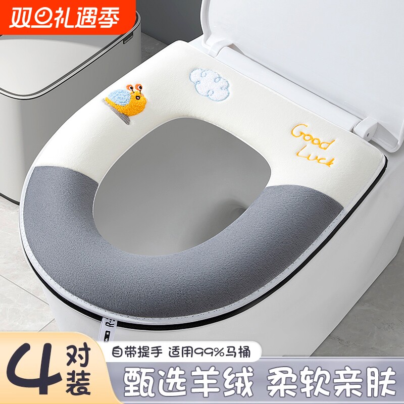 马桶垫马桶坐垫冬季加厚家用四季通用毛绒拉链坐便套防水厕所垫子