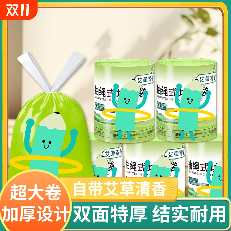加厚大号抽绳家用香氛垃圾袋手提式特厚自动收口一次性塑料袋子