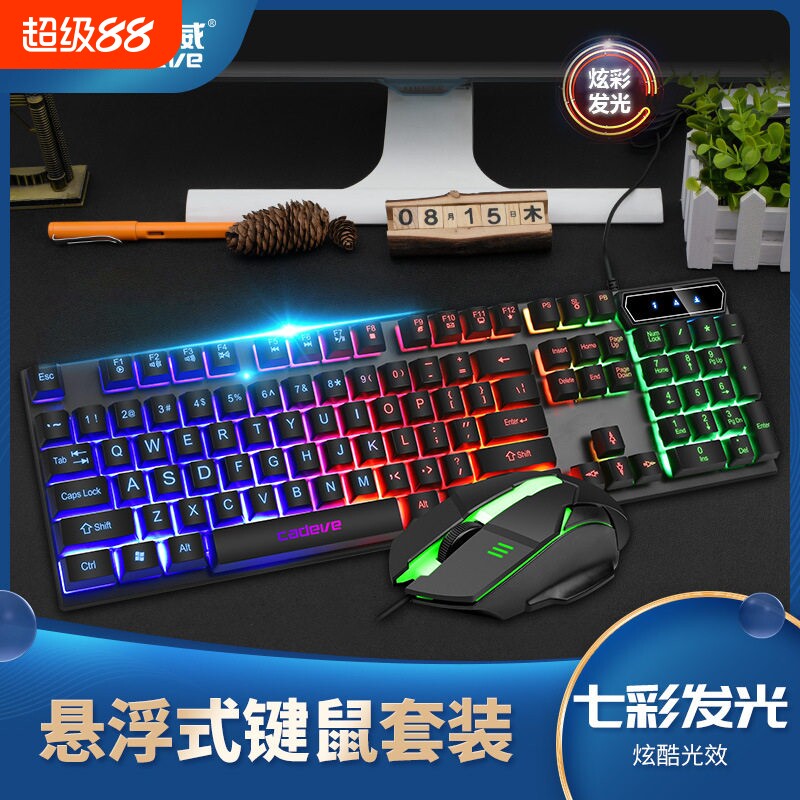 罗技G款有线发光键盘鼠标套装 电脑机械手感背光DIY装机键鼠