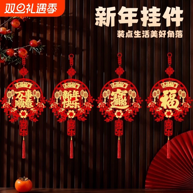 2026马年中国结挂件客厅高档春节福字挂饰喜庆过年新年新春装饰