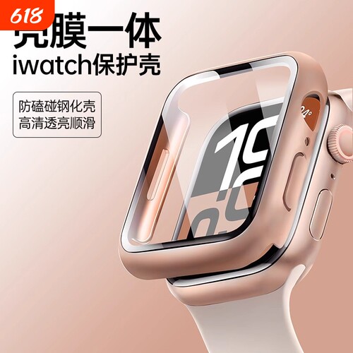 适用AppleWatch S10保护壳苹果iWatch9保护膜S8手表10表壳S9钢化膜S7防刮防摔SE表套高级保护套iwatch4/5/6壳