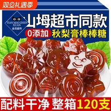 秋梨膏棒棒糖儿童无添加梨膏糖润喉糖化痰止咳润肺官方旗舰店