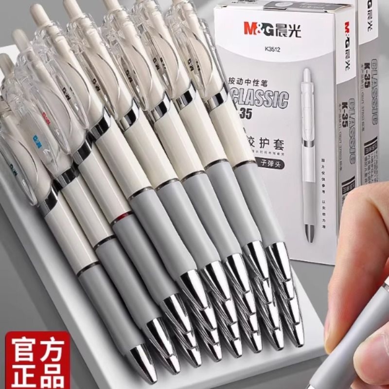 晨光按动式中性笔速干顺滑考试黑