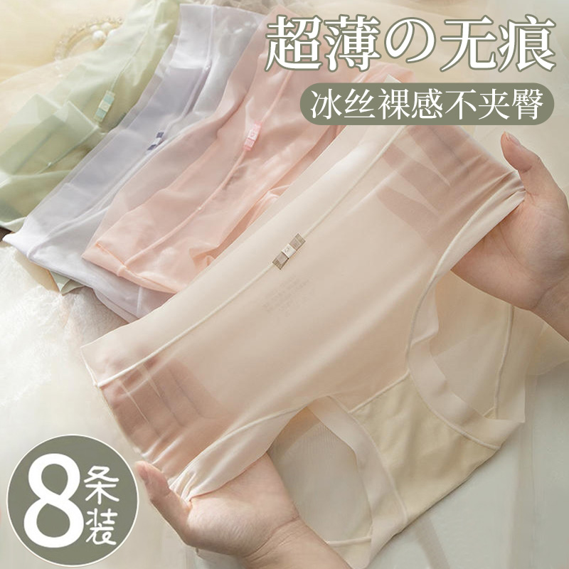 冰丝内裤女士无痕抗菌大码性感蕾丝短裤2024年中腰速干超薄裸感