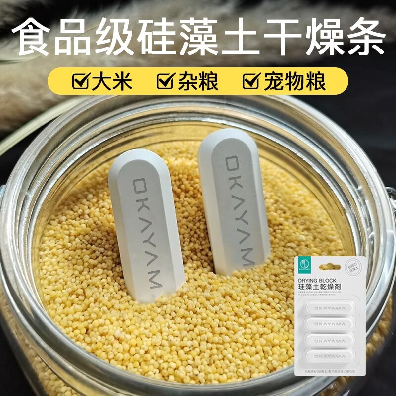 宠物粮干燥剂硅藻土防潮吸湿吸水干燥储存桶食品级狗粮干燥条猫粮图片