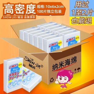 纳米海绵魔力擦去污厨房神奇魔术擦鞋 茶杯清洁洗碗神器百洁布好评