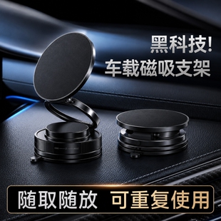 2026磁吸车载手机支架真空吸附magsafe汽车导航专浴室吸盘旋转折叠便携多功能桌面通用固定充电底座中控台