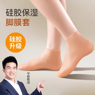 全脚硅胶脚套防脚后跟干裂保护套保湿 袜脚裂脚部脚膜套包脚软足套