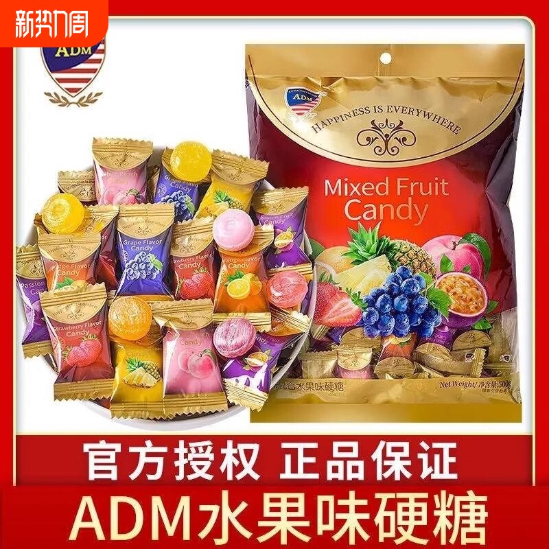 ADM水果味硬糖结婚喜糖散装500g乔迁满月招待过年货混合糖果零