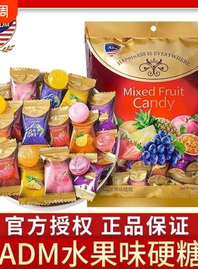 ADM水果味硬糖结婚喜糖散装500g乔迁满月招待过年货混合糖果零食