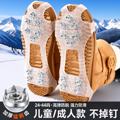 冰爪防滑鞋爪户外透明鞋钉底贴